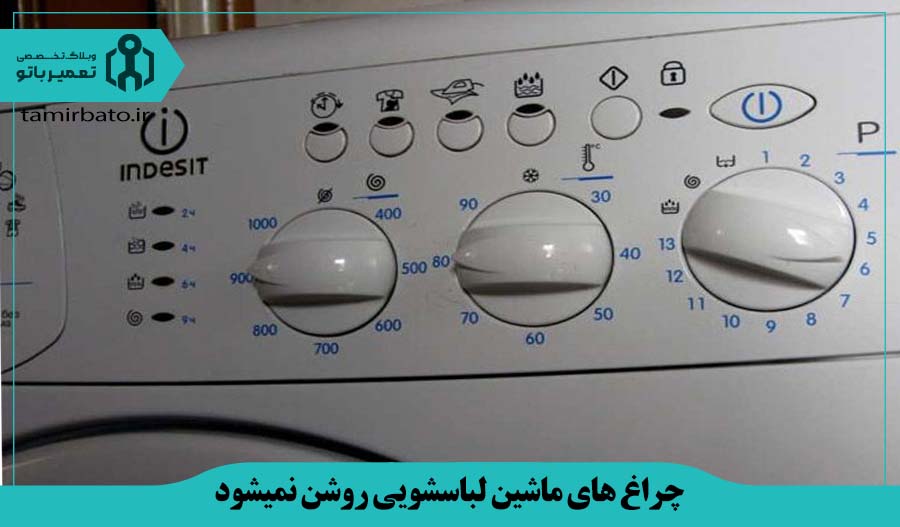 لباسشویی کاملاً بی واکنش است.